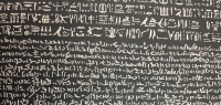 Rosetta Stone Plaque Replica